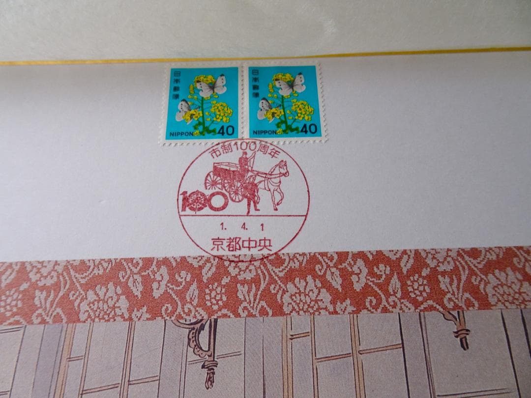 【希少♪レア】京都市制100周年　郵便馬車絵図　図3郵便物運送馬車への積み込み