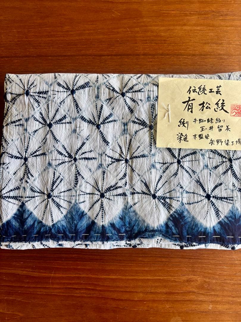 有松絞り　手蜘蛛絞り　本藍染　浴衣　着物　日本伝統工芸品