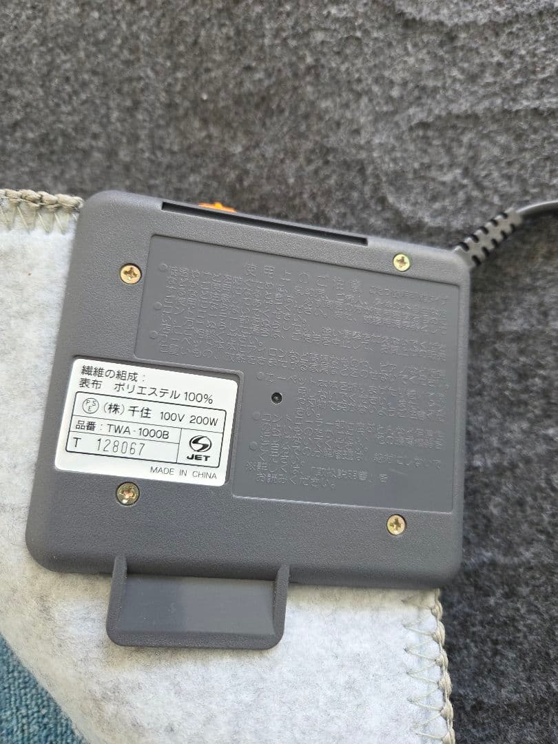 TEKNOS ホットカーペット グレー 1畳×3枚