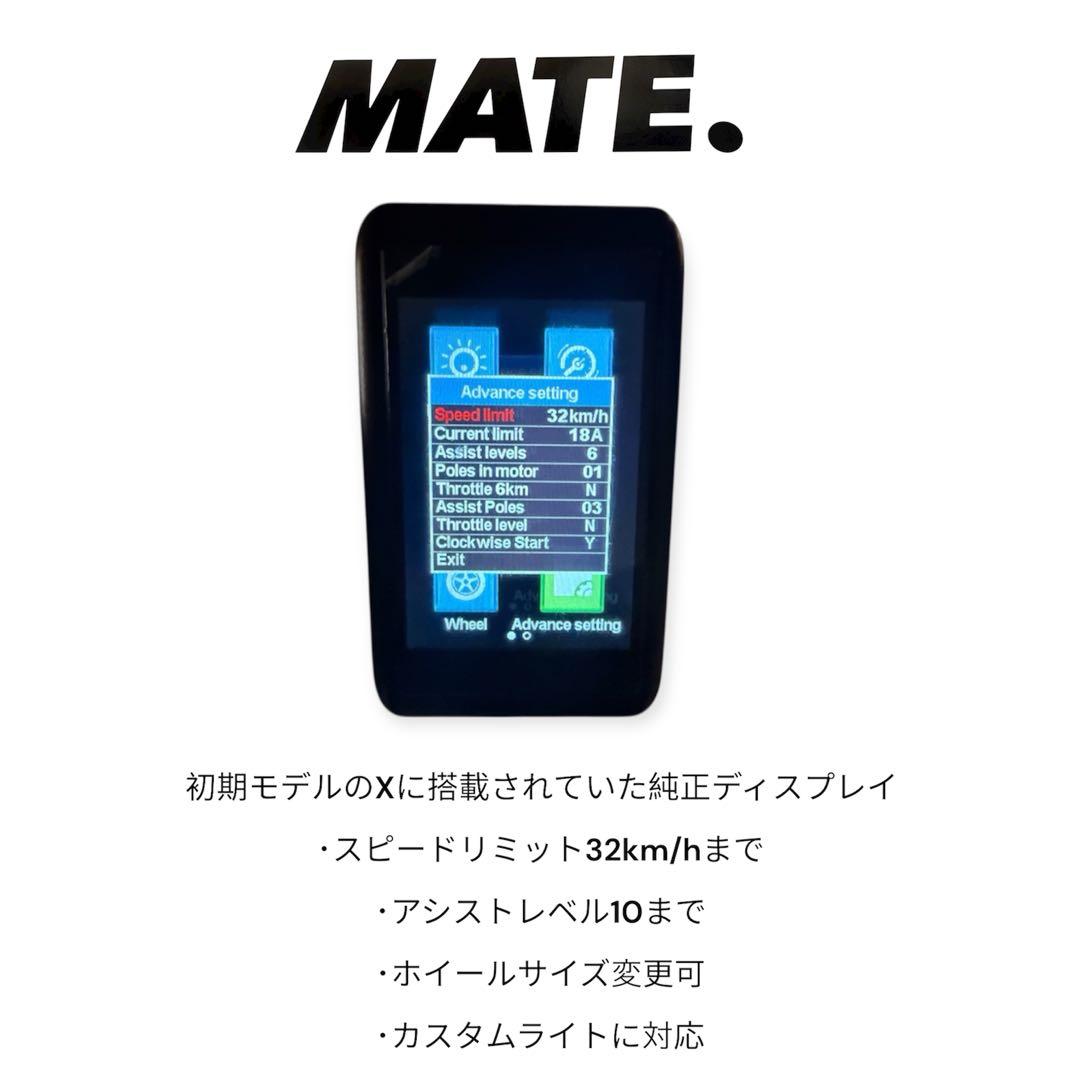 初期型 mate X 純正カラーディスプレイFOR MATE X / City