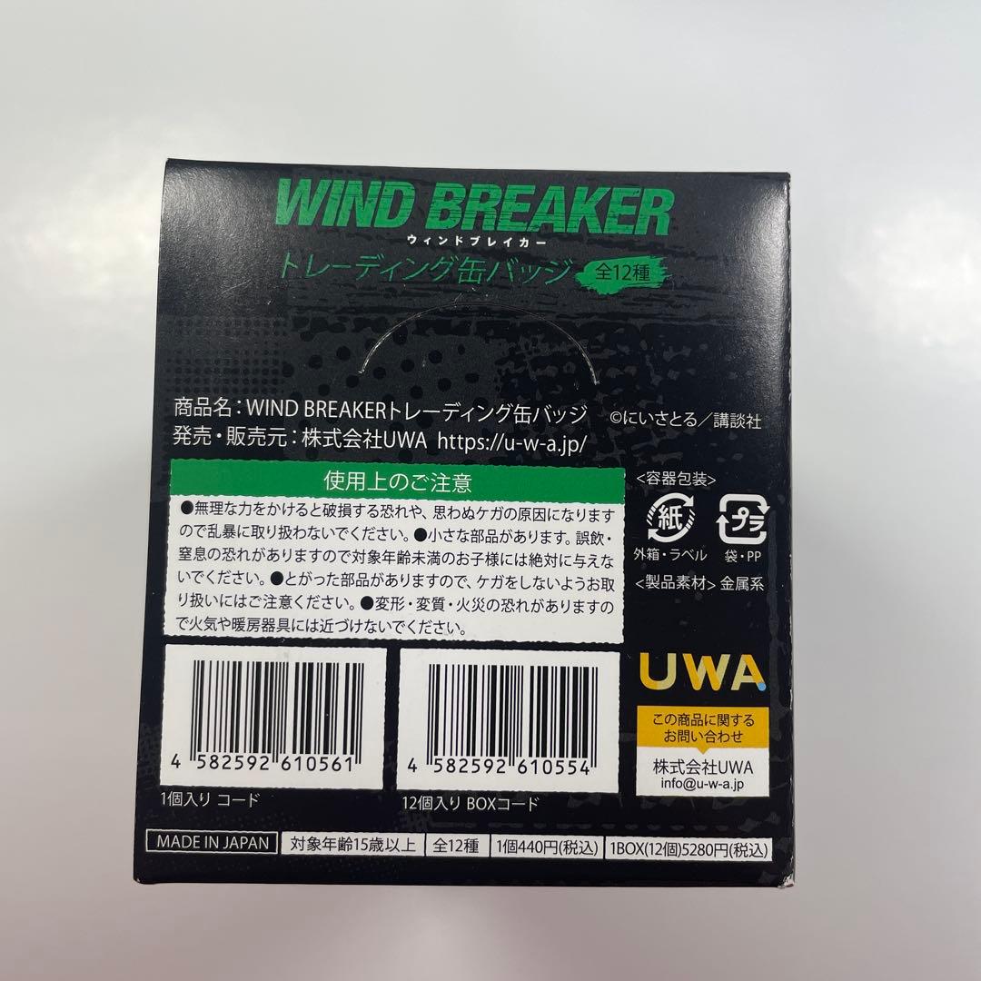 wind breaker 缶バッジ　BOX 4種セット
