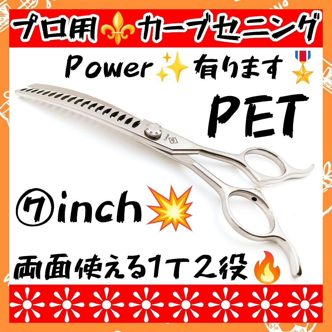 プカーブセニングシザーペットブレンダーブレンディングトリマートリミングママミング