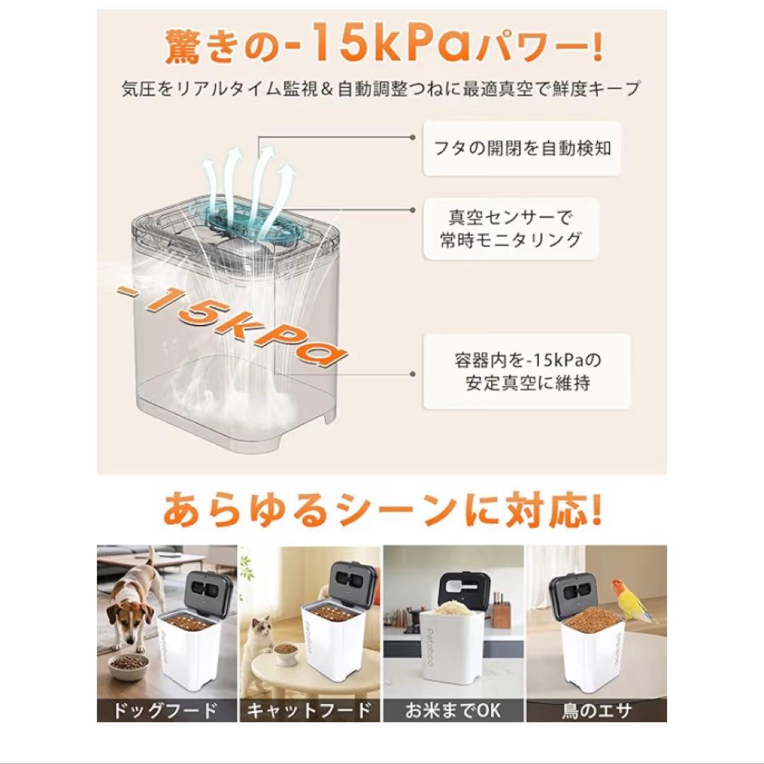 【新品】Petaboo ペットフード真空保存容器