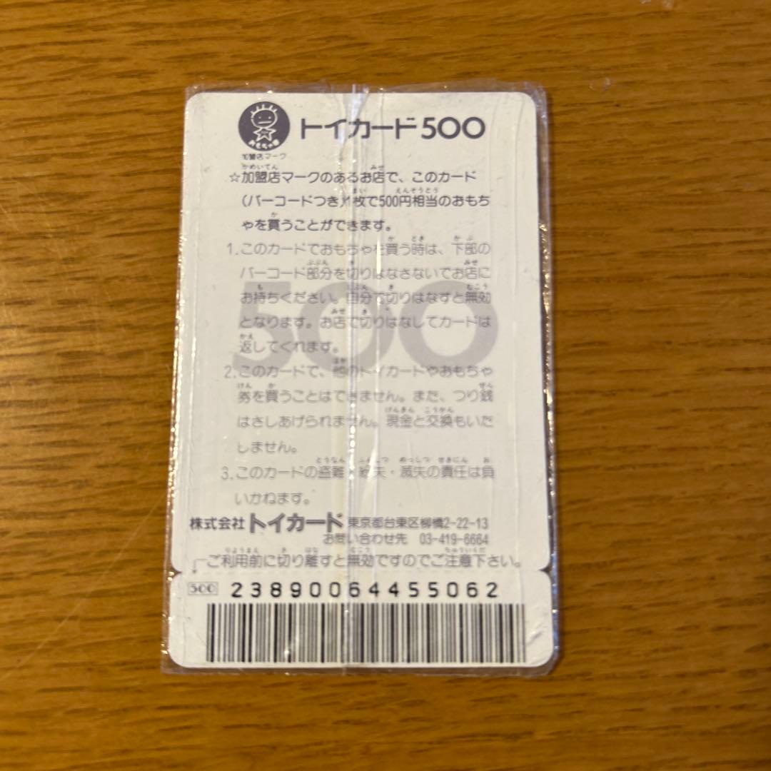 パラソルへんべえ　トイカード【当時品】