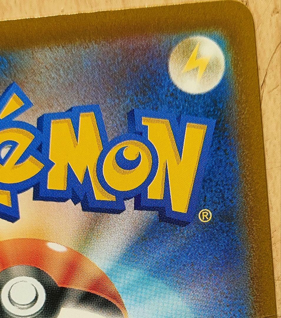 ポケモンカード カナリィ SAR 248/193 スカーレット&バイオレット