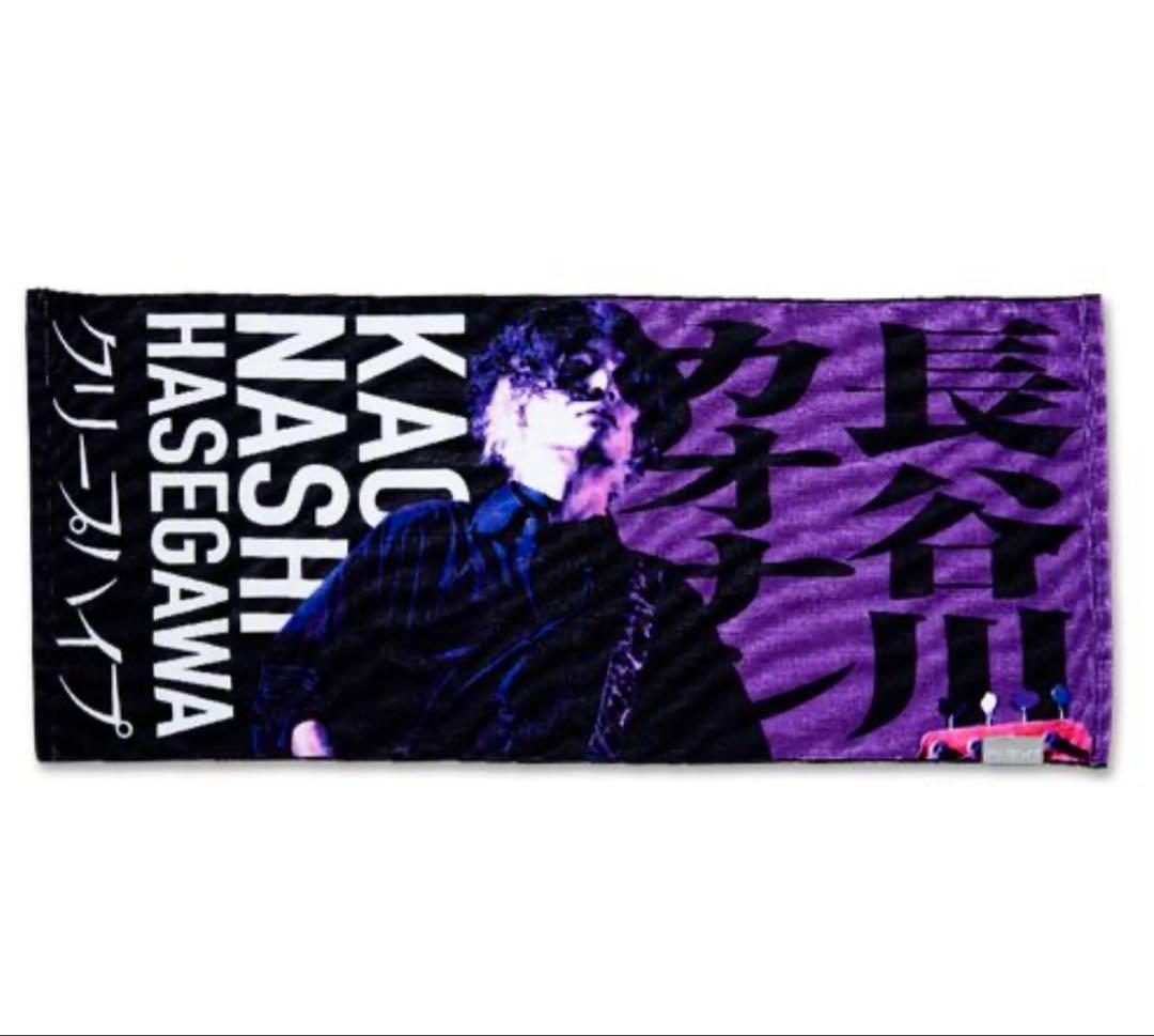 クリープハイプ　長谷川カオナシ　イタタオル