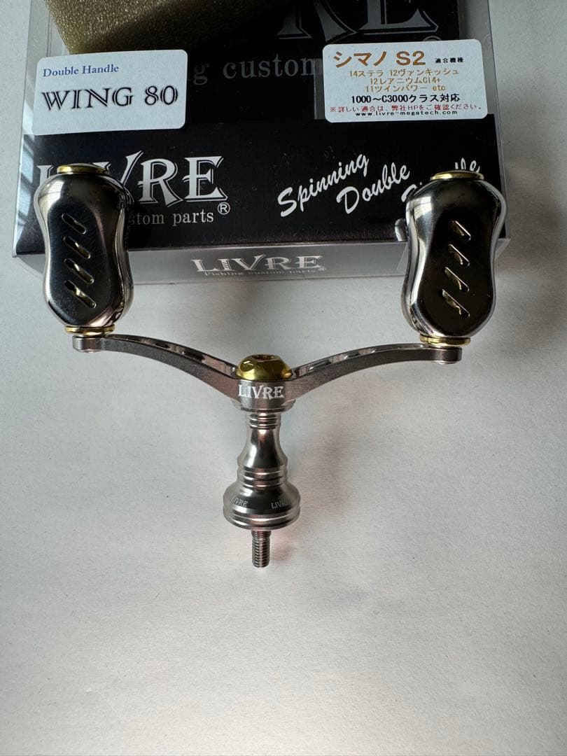 LIVRE シマノ S2 ダブルハンドル ウィング80