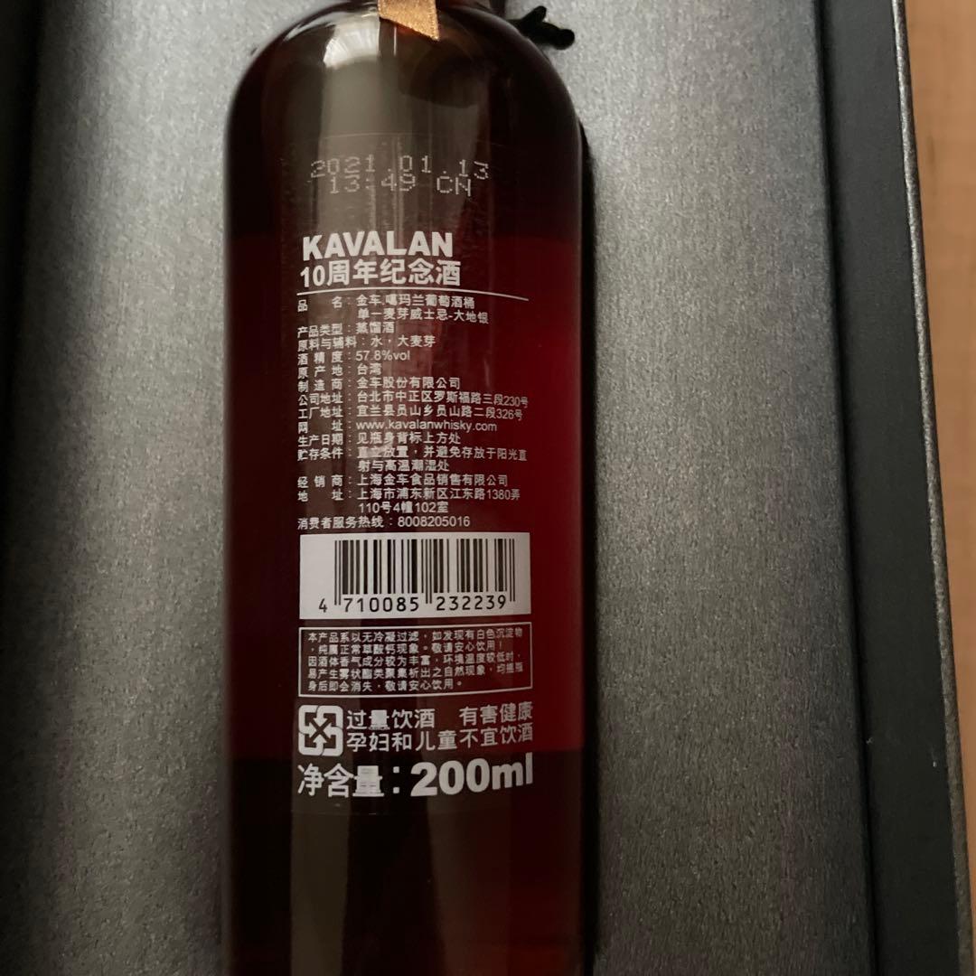 KAVALAN 10th Anniversary シングルモルトウイスキー