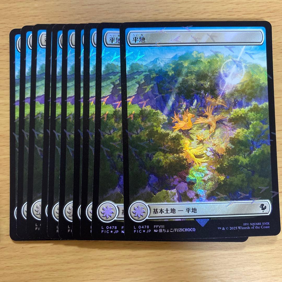 MTG チョコボバンドル 基本土地 チョコボトラックFoil 50枚セット
