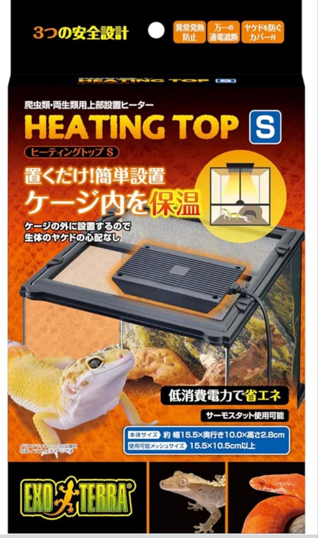 EXO TERRA グラステラリウム 3030 ヒーティングトップ付き