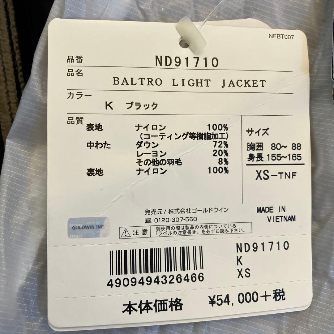 ノースフェイス バルトロライトジャケット　収納袋付　ブラック　XS