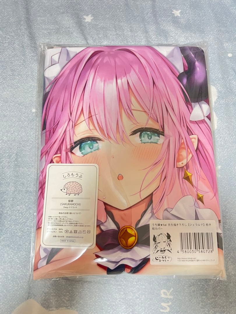 正規品 未開封 hai サキュバス シェラルド 抱き枕カバー 着衣版 SJあり