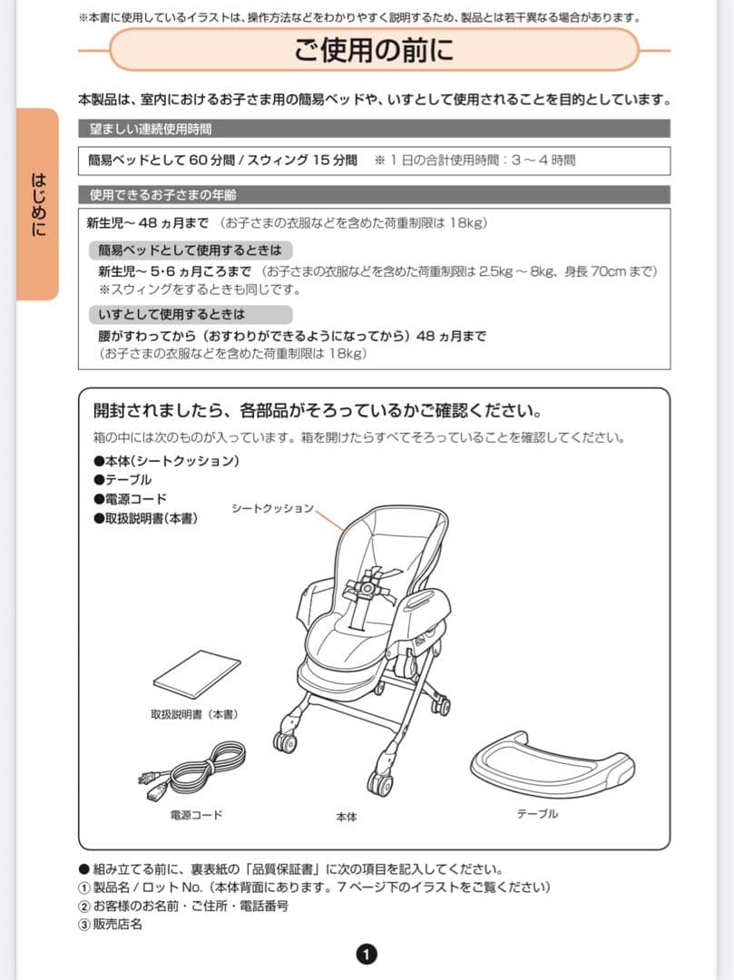 コンビ　電動ハイローチェア　ネムリラ4キャス　AUTO SWING combi