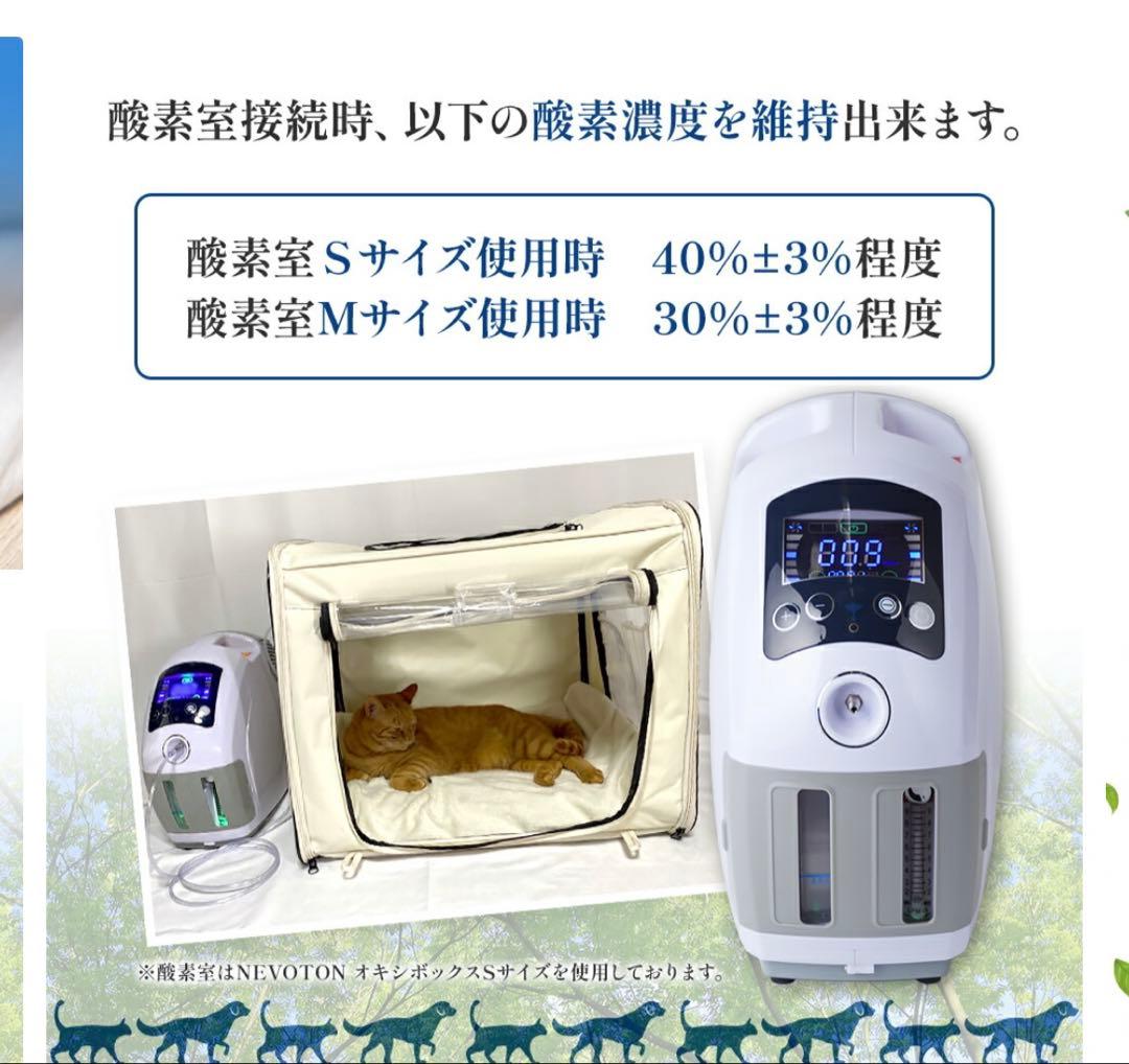 【新品未使用】ペット用　高性能酸素濃縮器mini