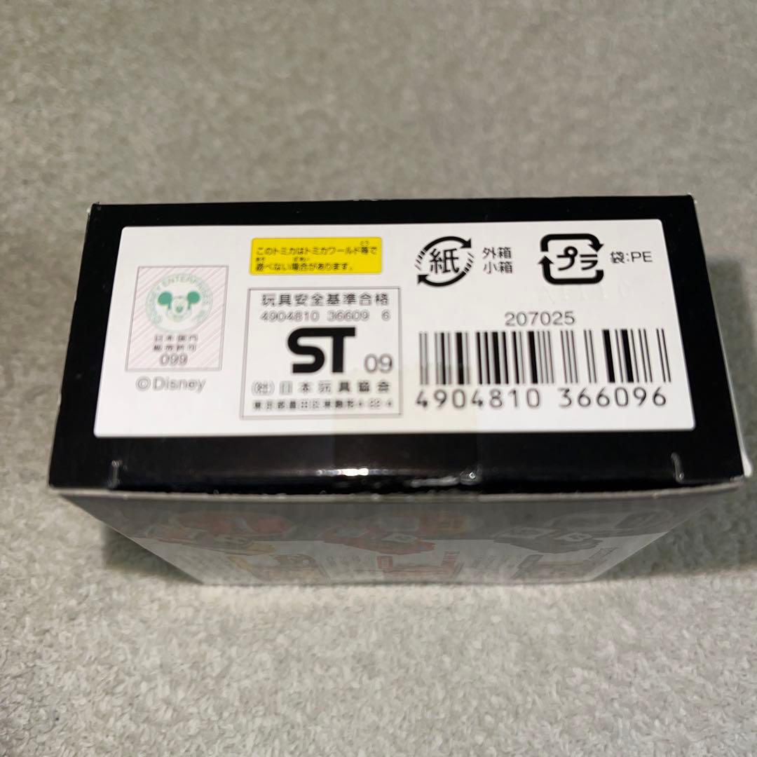 ディズニーモータース　ドリームスター　ミッキーマウス　スペシャル3台セット