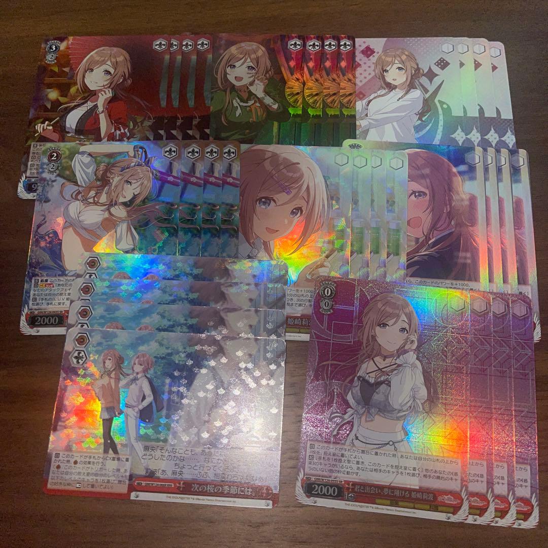 学園アイドルマスター　学マス　姫崎莉波　SRRRR4コン