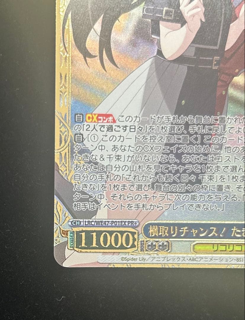 横取りチャンス！たきな＆千束 PR＋