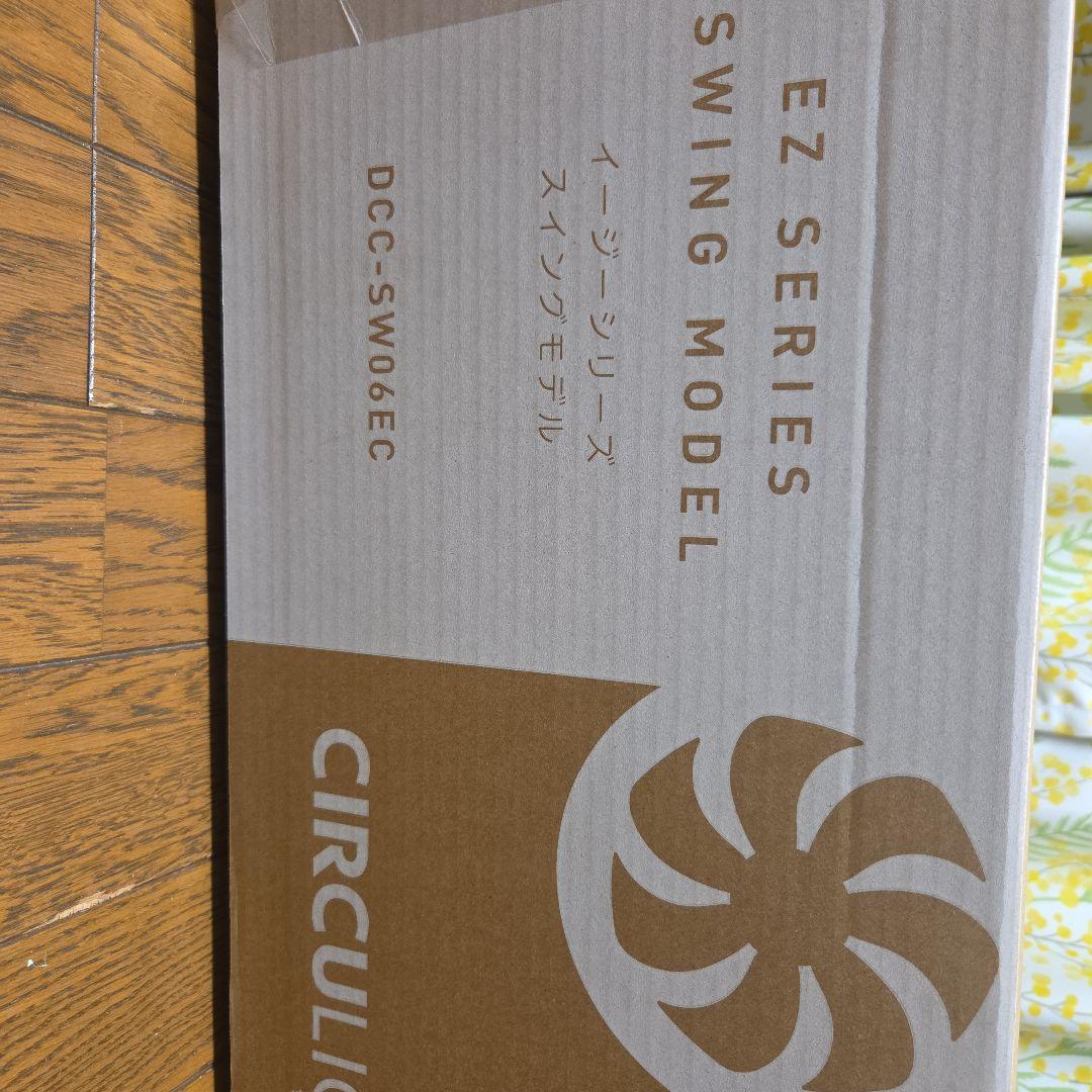 新品CIRCU LIGHT EZシリーズ スイングモデル