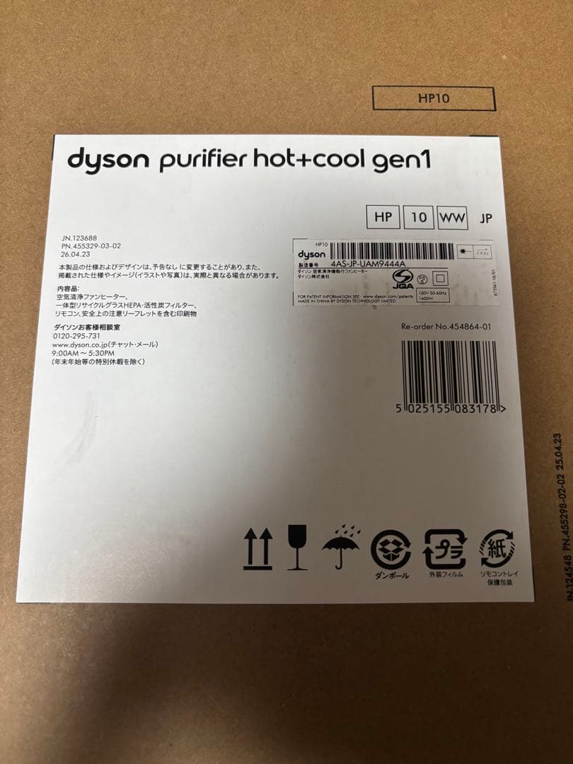 Dyson Purifier Hot + Cool Gen1 HP10 WW美品