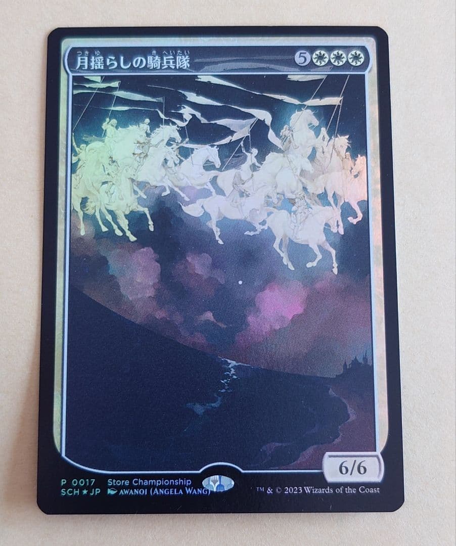 月揺らしの騎兵隊/Moonshaker Cavalry　ストアチャンピオンシップ