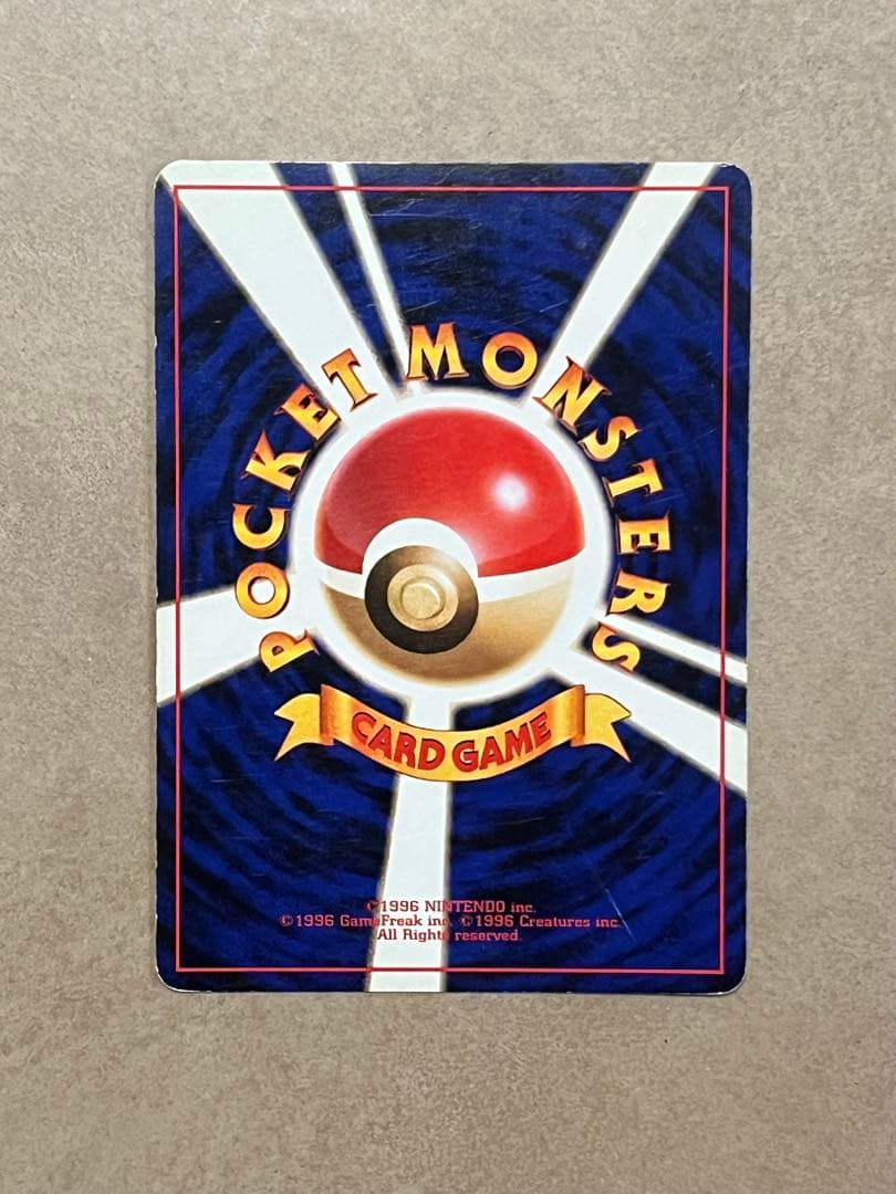 ポケモンカード旧裏　ブースター　シャワーズ