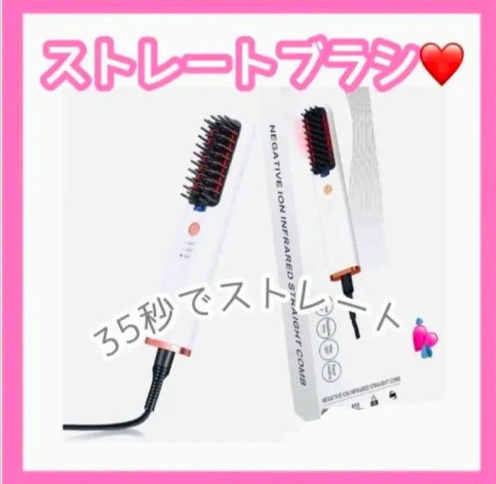 マイナスイオン ストレートブラシ