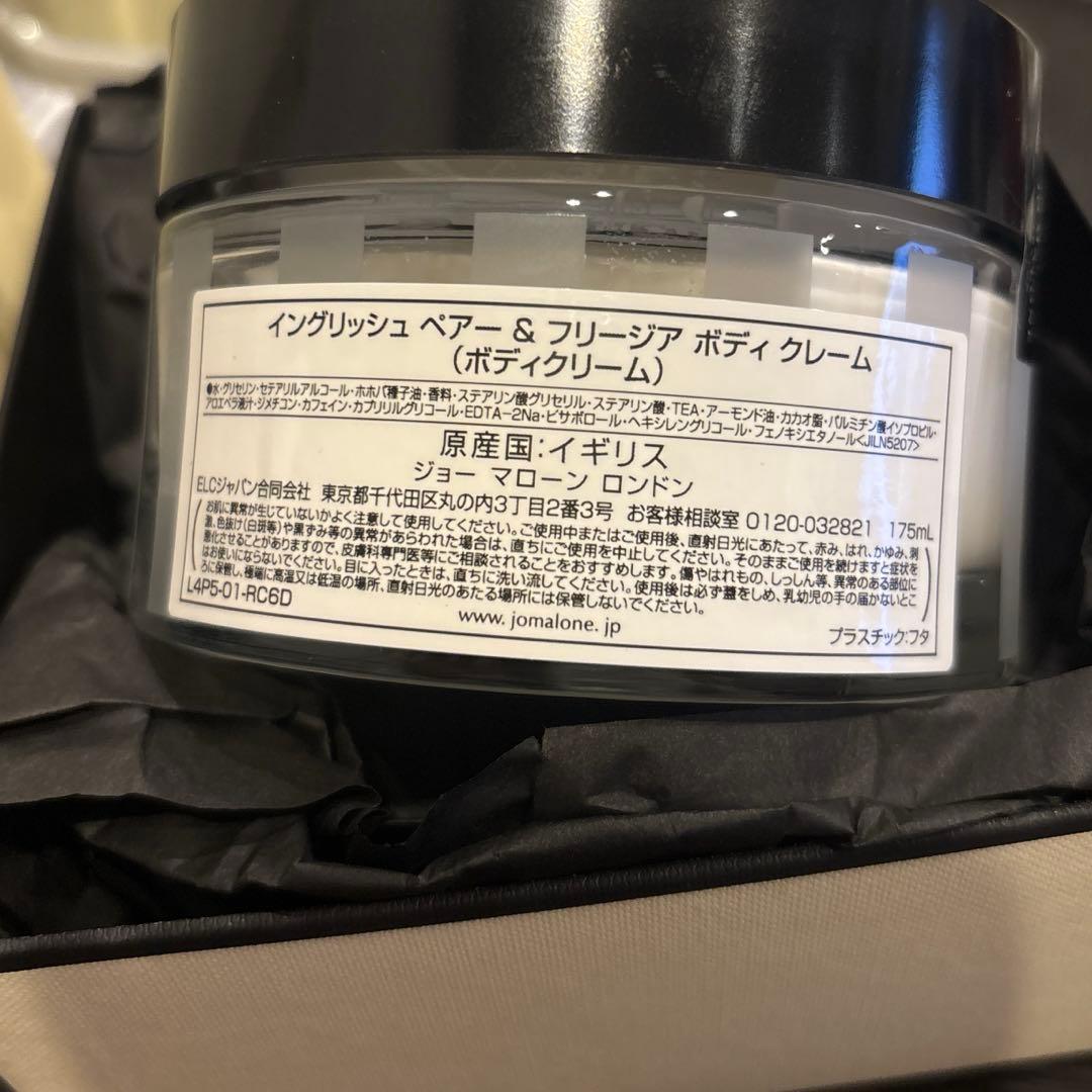 新品　イングリッシュペアー＆フリージア　ボディクリーム