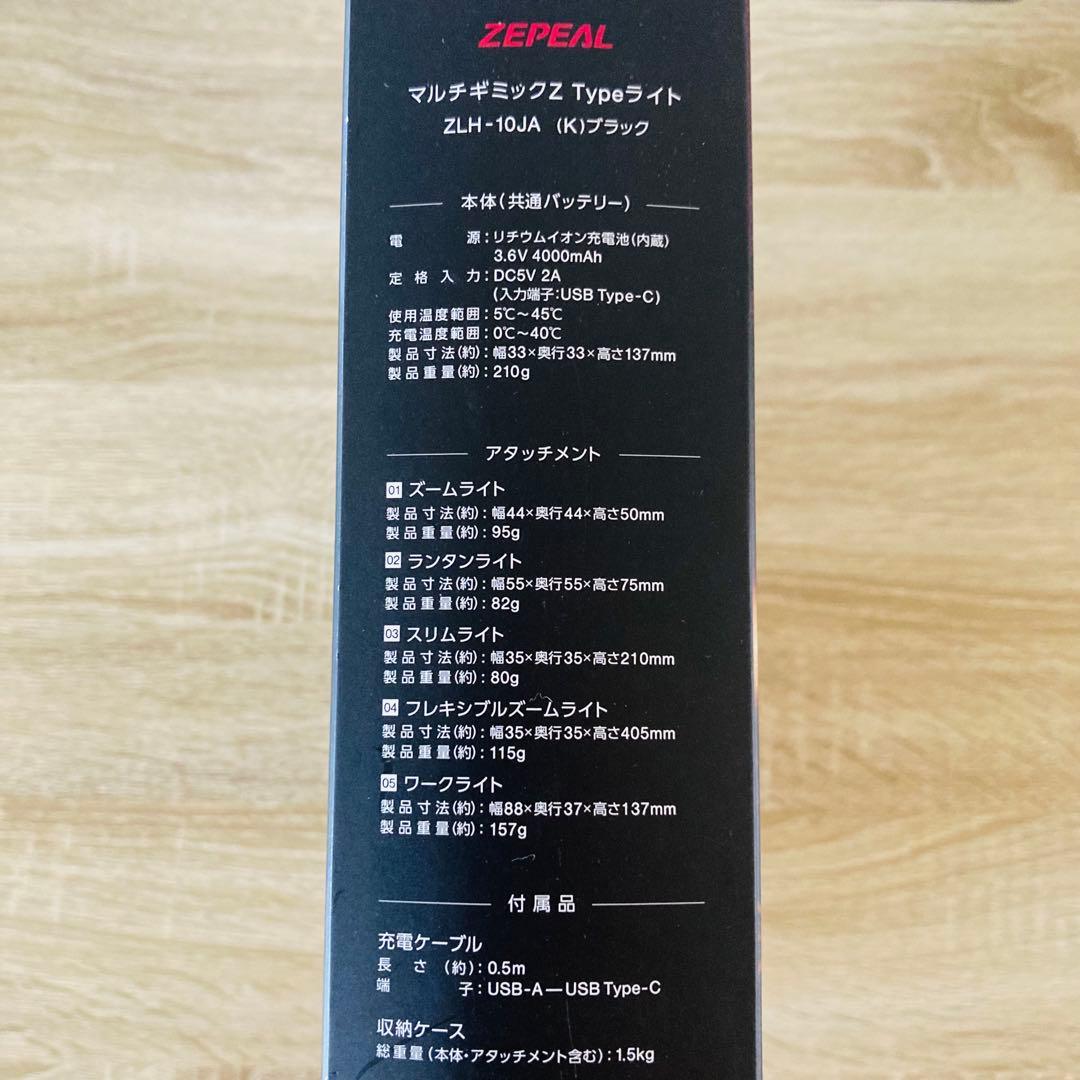 ゼピール 充電式LEDマルチライト マルチギミックZ DIYZLH-10JA