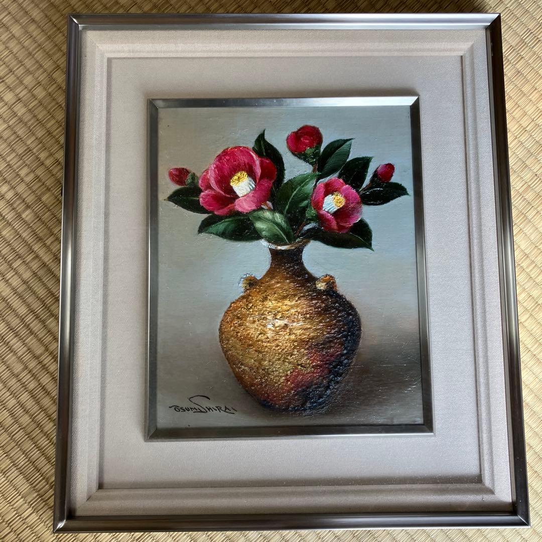 値下げ☆OSUMI SHIRA 白井大澄　花瓶の花 油彩画