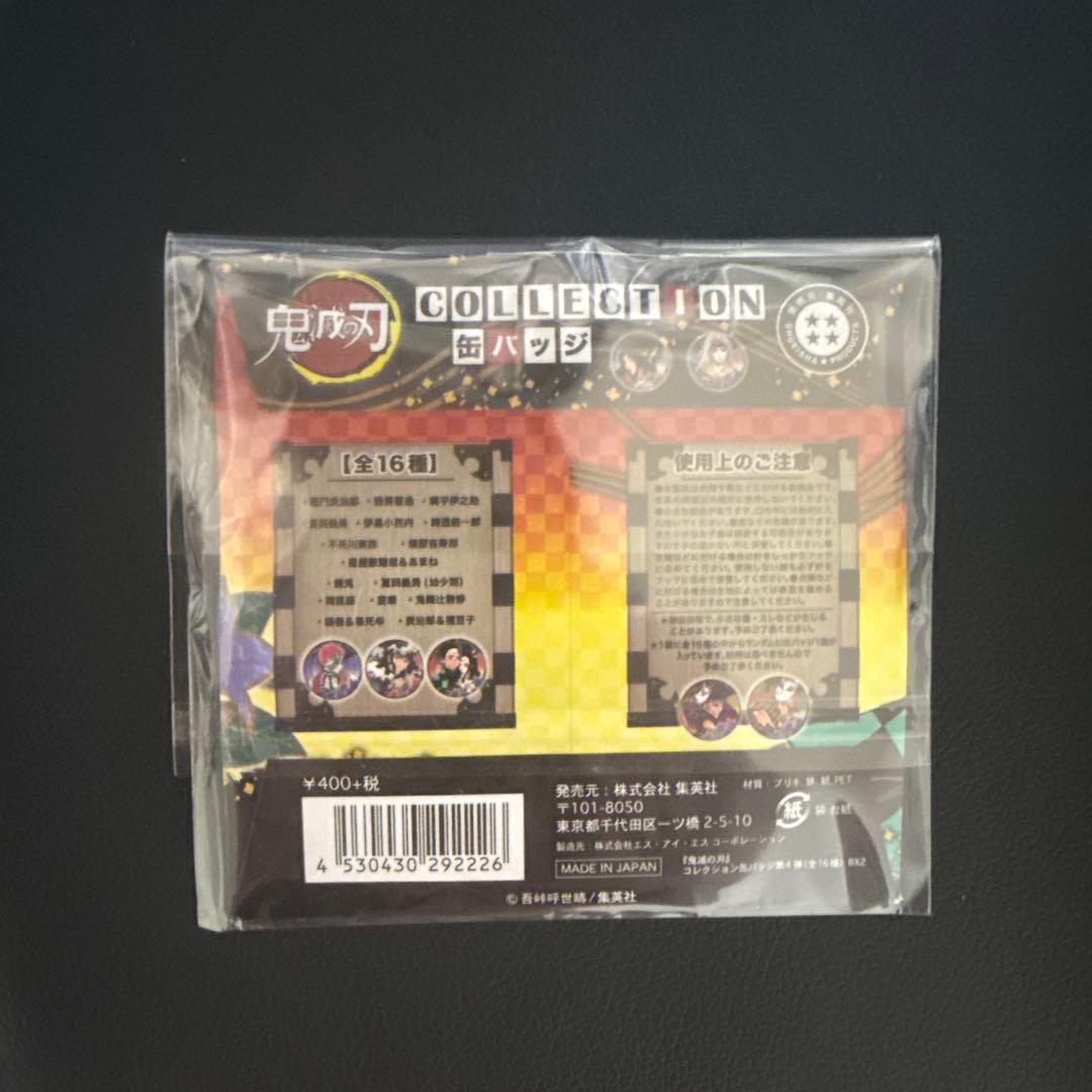 新品未使用★鬼滅の刃 継国縁壱 黒死牟 コレクション缶バッジ まとめ売り
