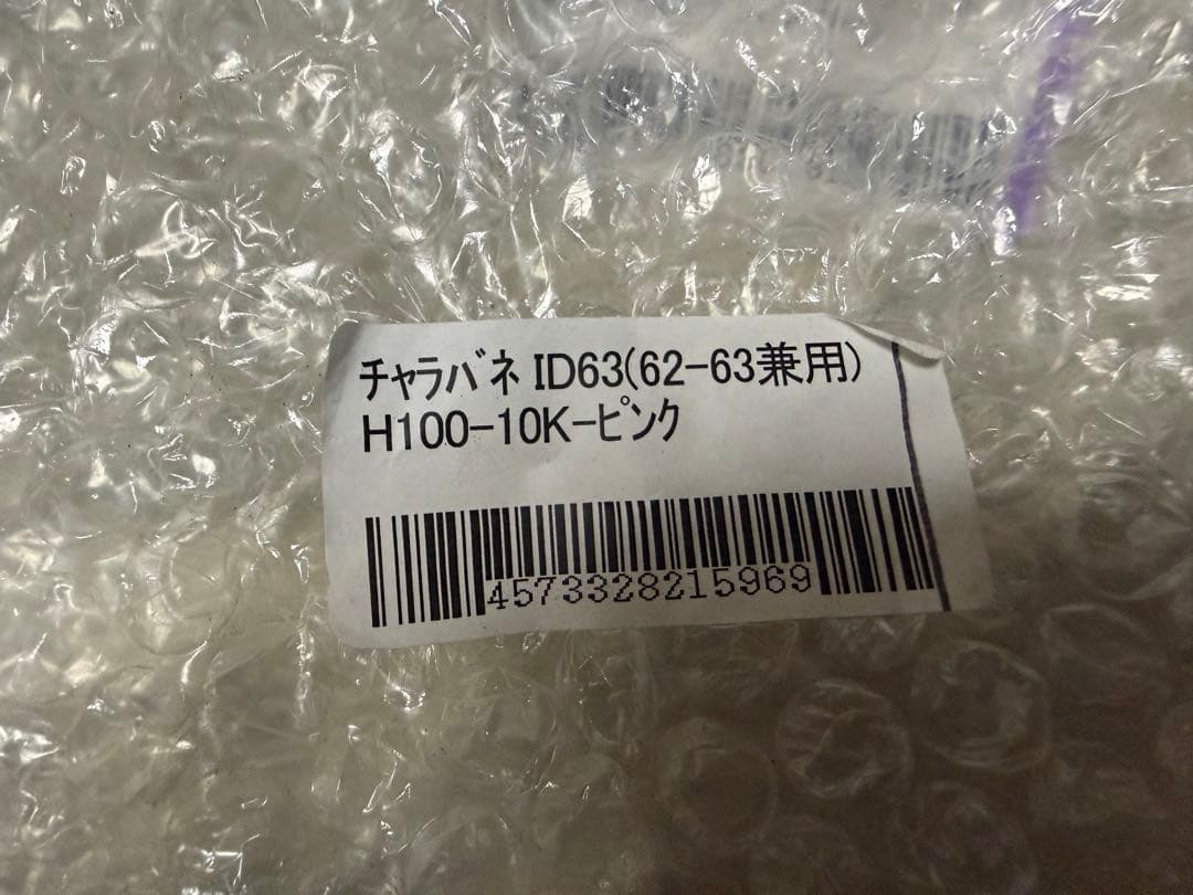 326POWER チャラバネ マジバネ ヘルパースプリング