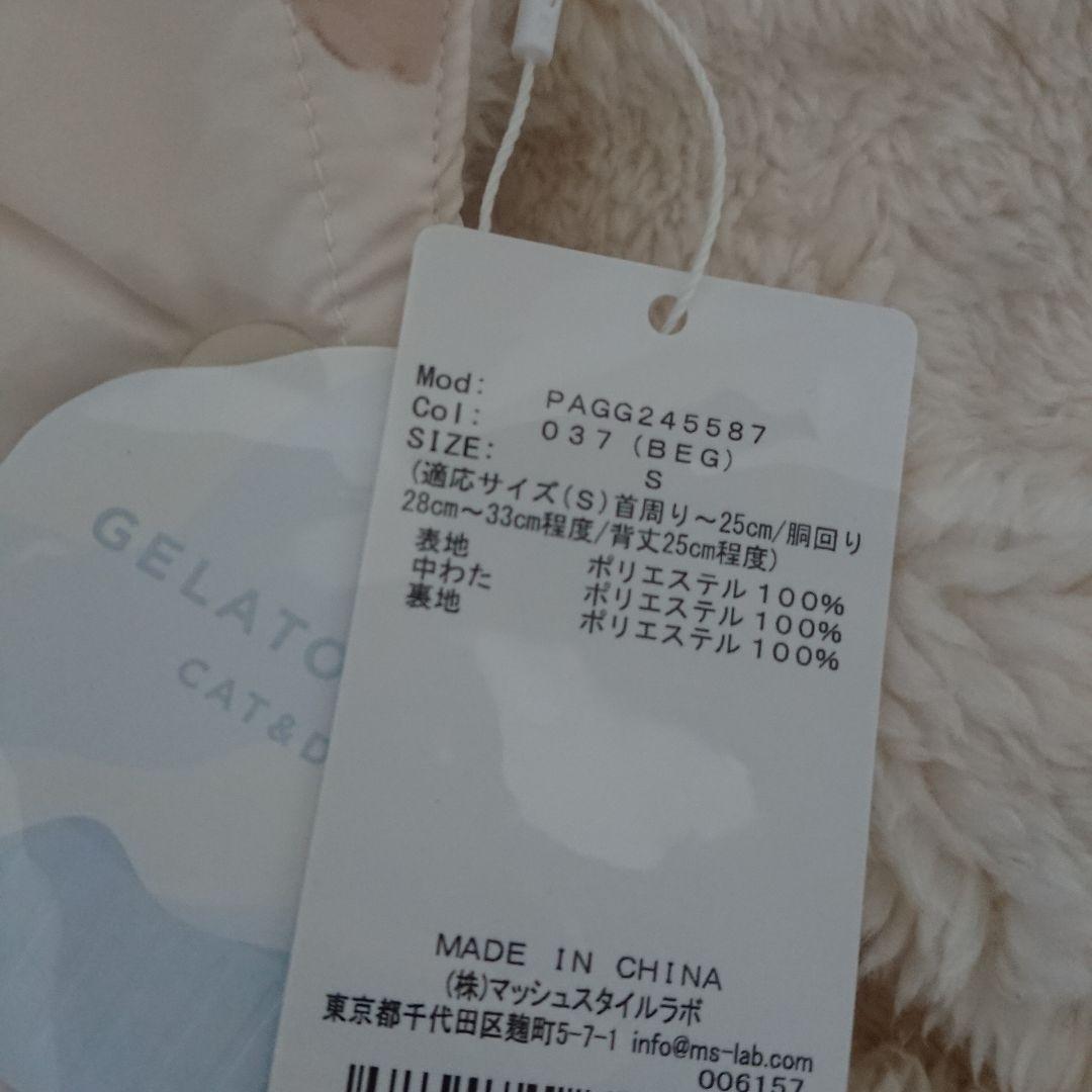 GELATO PIQUE クマ柄犬服 Sサイズ 中綿ベスト