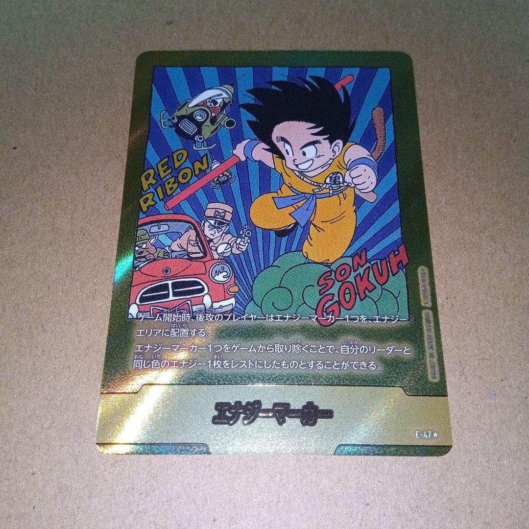 ドラゴンボールカード　　マンガブースター　エナジーマーカー金　E-47★ 第6巻