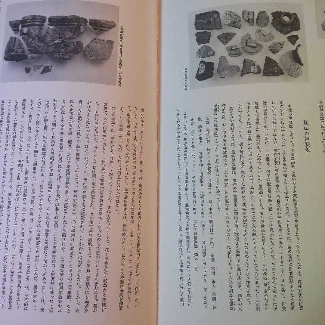 日本陶磁全集 全30巻