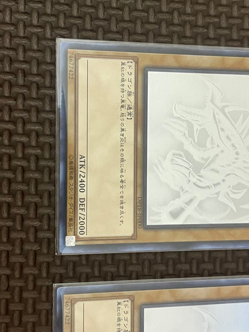 遊戯王　真紅眼の黒竜　ホログラフィックレア　アジア版