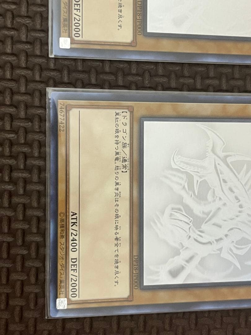 遊戯王　真紅眼の黒竜　ホログラフィックレア　アジア版