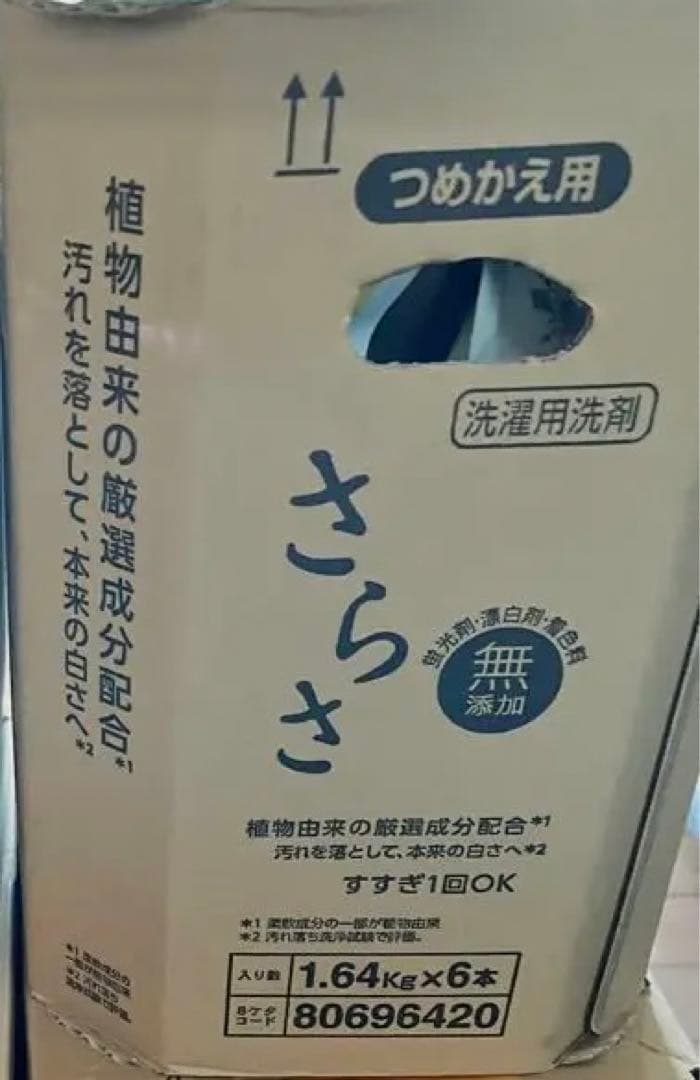 さらさ　つめかえ用1.64kg 12個　洗剤