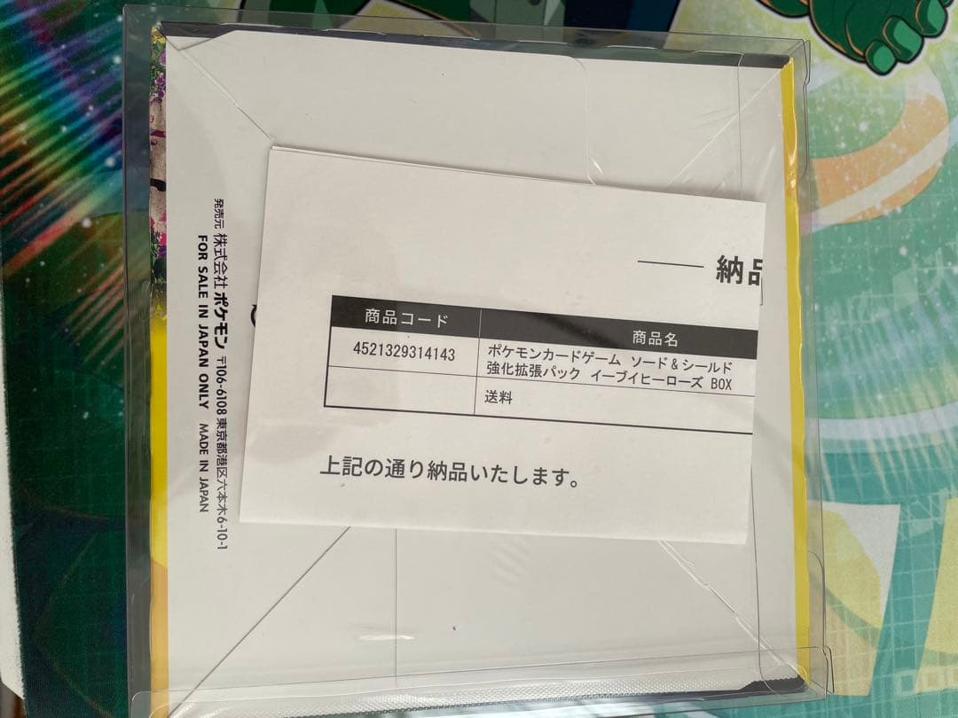 イーブイヒーローズ 新品未開封　シュリンク付き