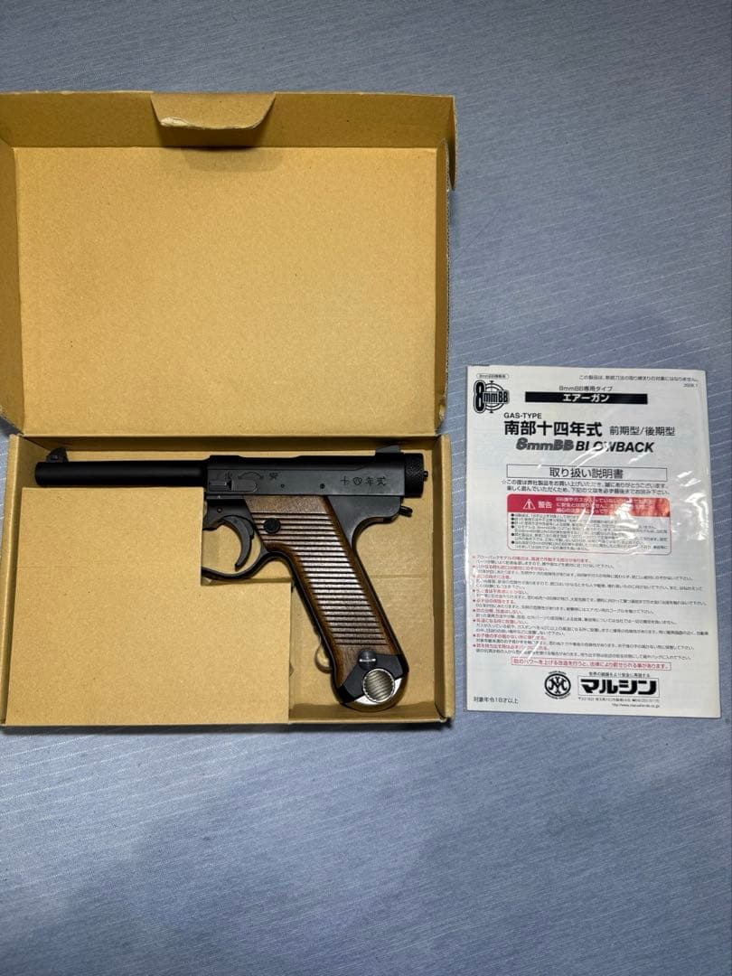 マルシン 南部14年式後期モデルHW 動作確認済美品 木製グリップ装着18禁