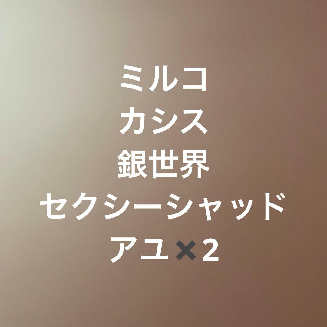 セット割引　専用①