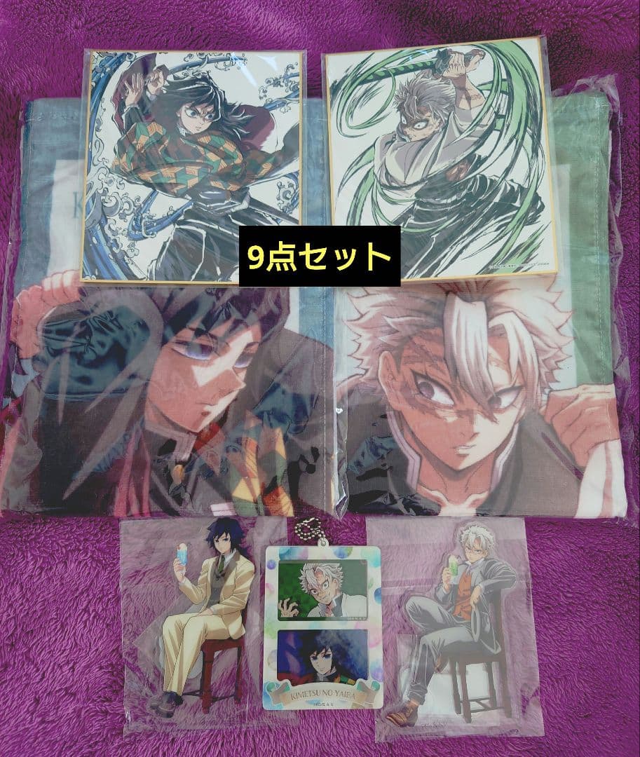 鬼滅の刃　不死川実弥　冨岡義勇　キメツ喫茶　コミケ　アクリルスタンド　全集中展