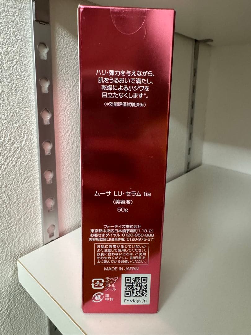 フォーデイズ　Mousa LU セラム　tia 新品