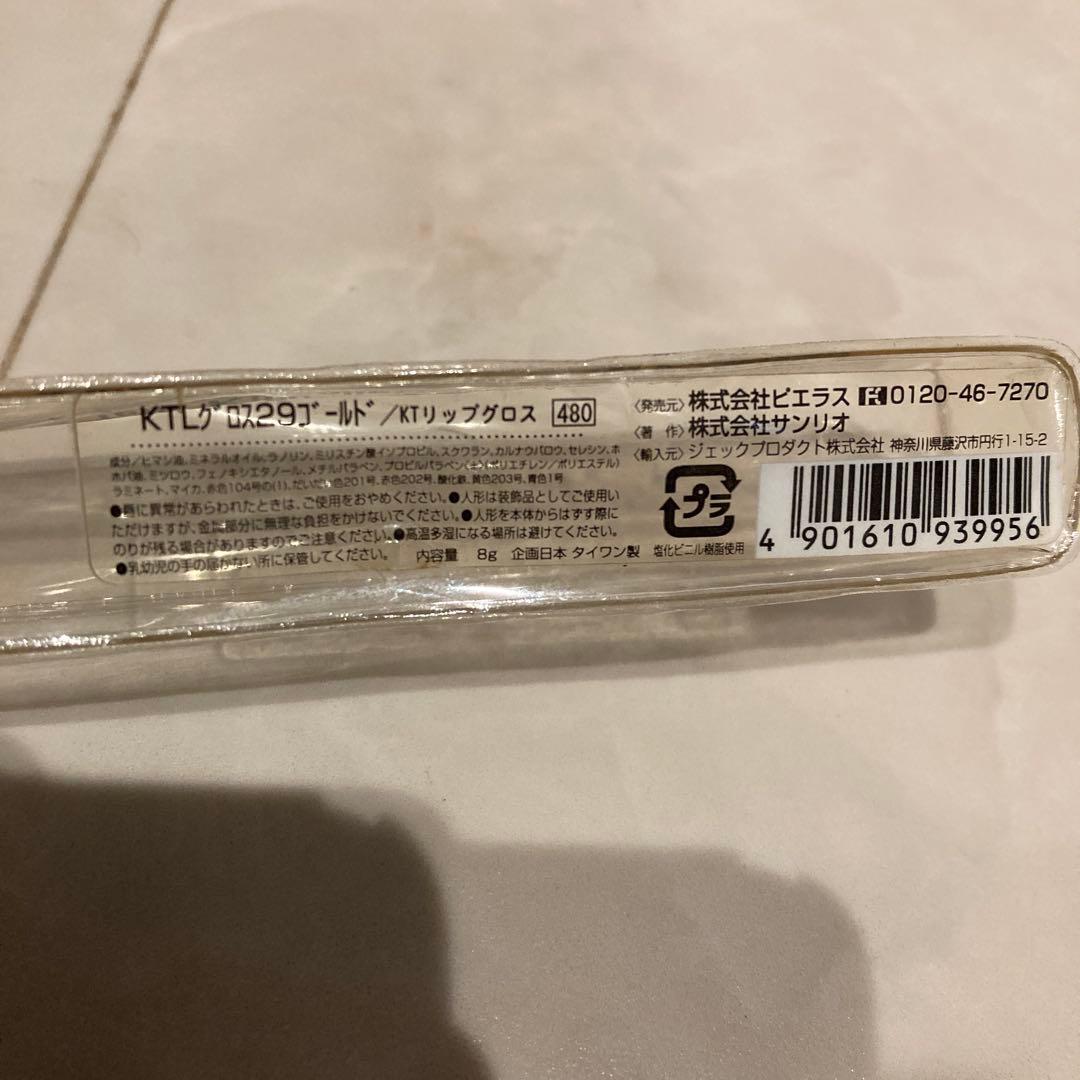 レトロ《2002年 ハローキティ リップグロス》当時物 コスメ☆ゴールド