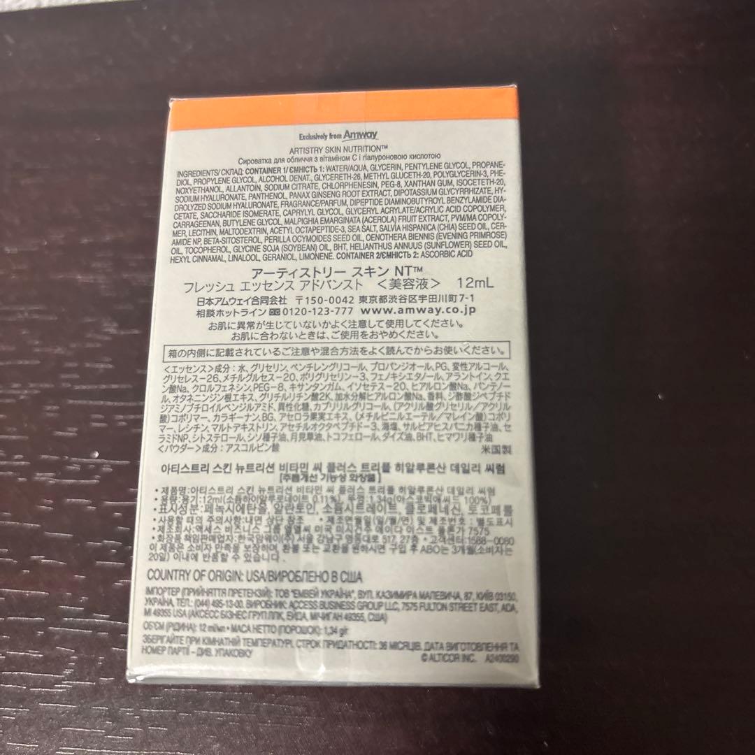 ARTISTRY スキンNT フレッシュ　エッセンス　アドバンスト(美容液)