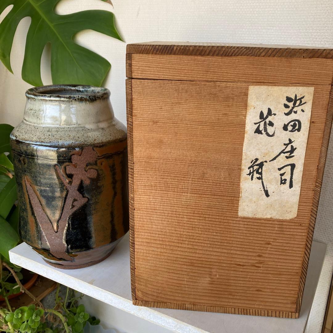 人間国宝　濱田庄司　花瓶　民藝　傑作　浜田庄司　黍文
