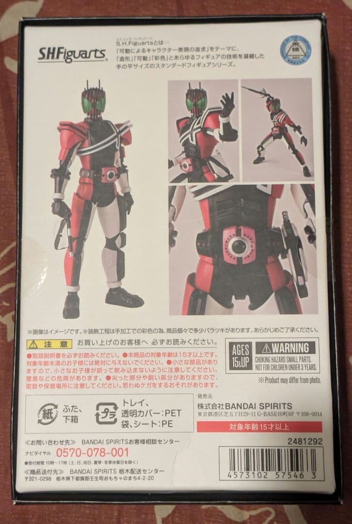 真骨頂　仮面ライダーディケイド
