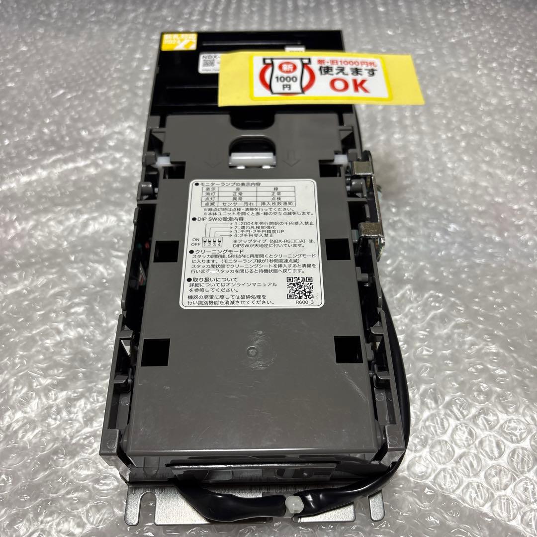 自販機用ビルバリ新札対応(美品)