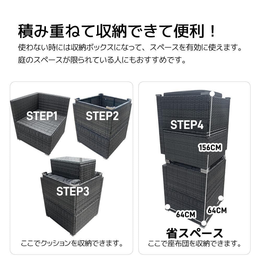 ラタン調 ガーデンファニチャー 5点 積み重ねて収納できる！ガーデン テーブル