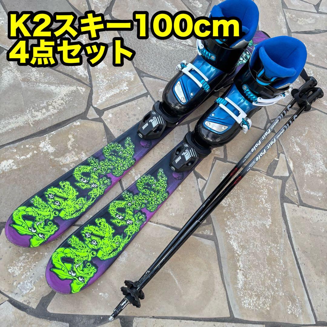 【送料込み】K2 ジュニアスキー4点セット 100cm 男の子 キッズ 小学生