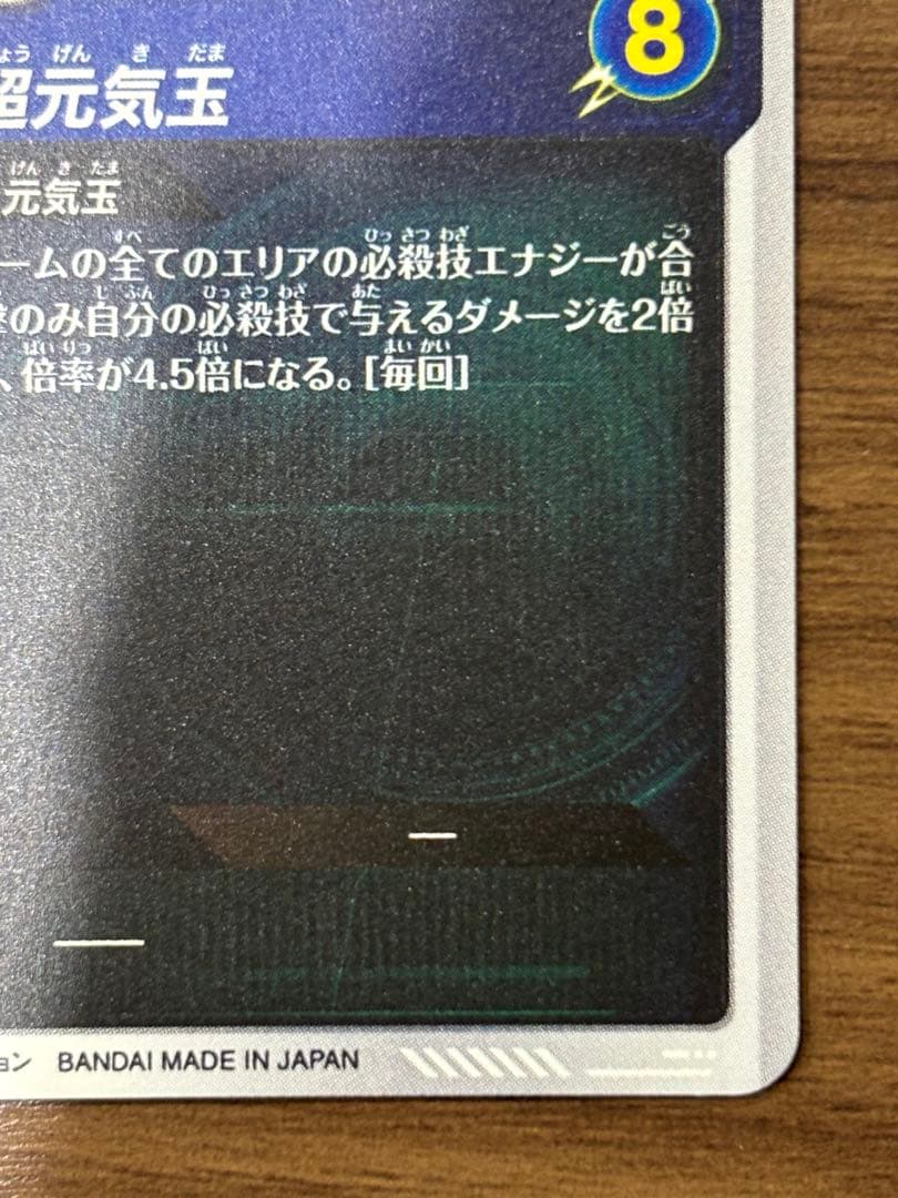 SDV7-003 パラレル 孫悟空